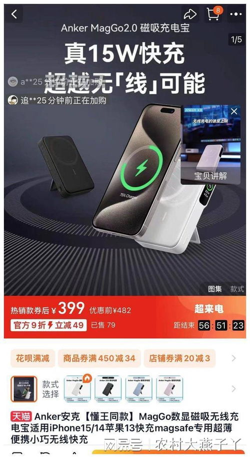 特朗普連線使用中國充電寶，意外帶火安克品牌電子產(chǎn)品銷售