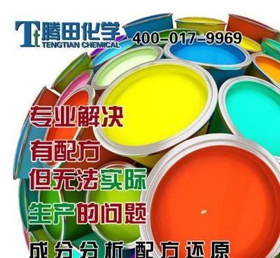 阻焊油墨、轉印油墨、印鐵油墨、印布油墨配方分析及研發(fā)